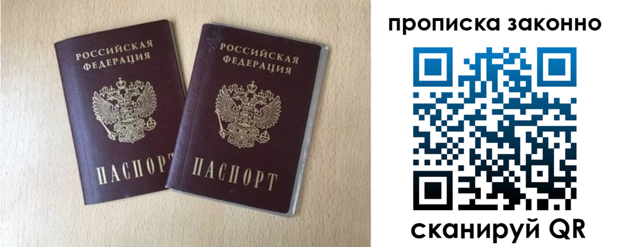 временная регистрация адрес в Волоколамске