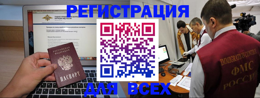 прописка регистрация в Волоколамске