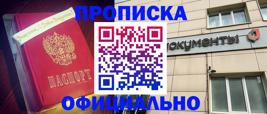временная регистрация в квартире в Волоколамске